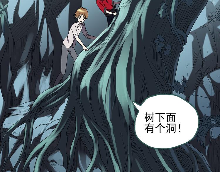 怪奇实录旧版漫画,第111话 云来饭店 中52图