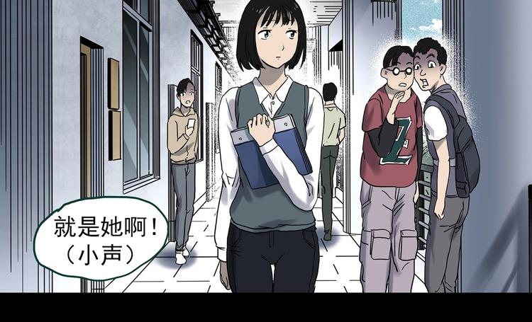 怪奇实录旧版漫画,第348话 诡镜·言之罪（二）2图