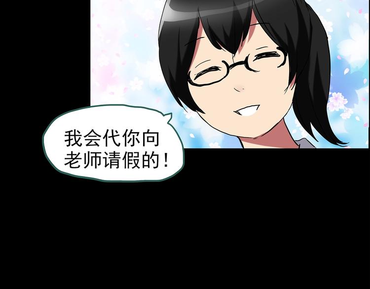 怪奇实录旧版漫画,第193话 魔法绘本 下1图
