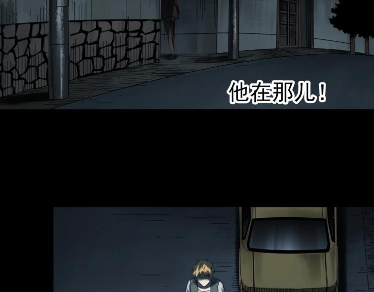 怪奇实录旧版漫画,第381话 小怪奇回家1图