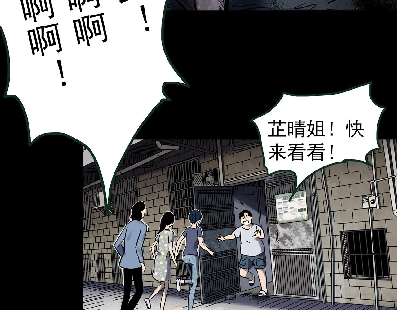 怪奇实录旧版漫画,第443话 无头村之故乡回忆2图