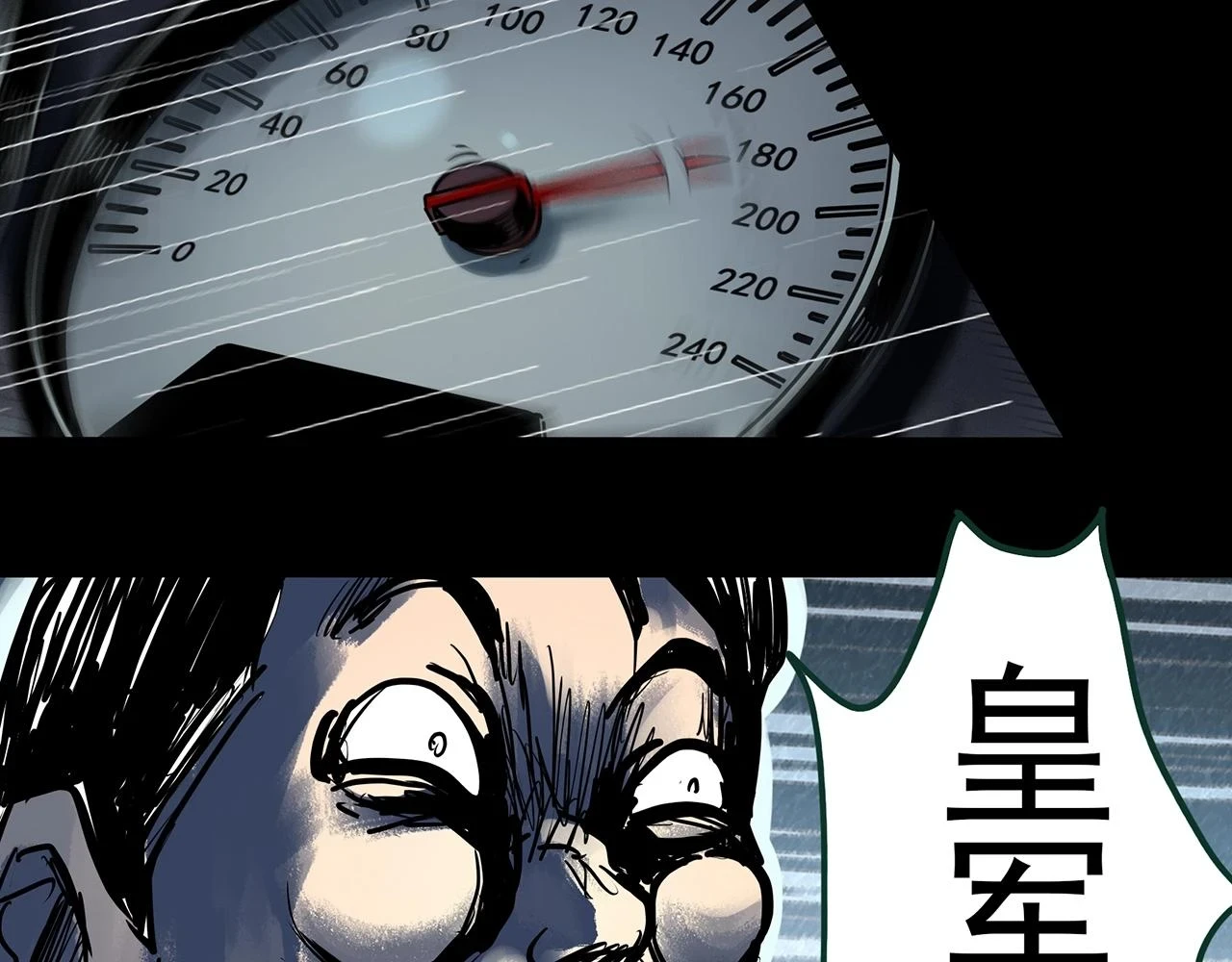 怪奇实录人参村漫画,第447话 无头村之面具【下】1图