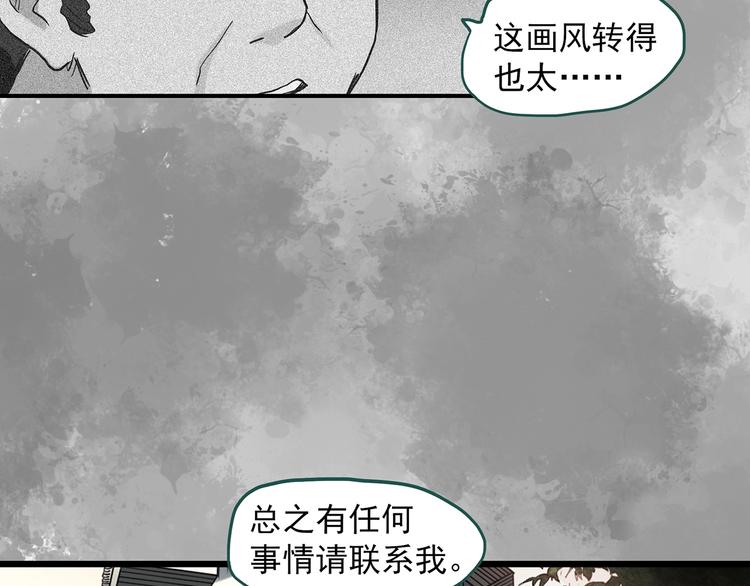 怪奇实录火柴人漫画,第292话 咚！（11）2图