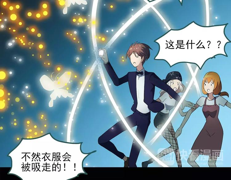 怪奇实录旧版漫画,第59话 背宝金猪（下）2图