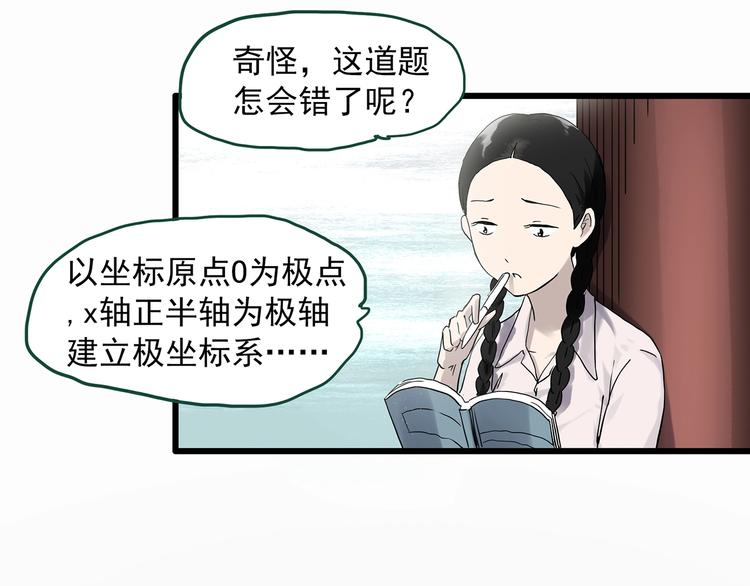 怪奇实录莫奇伊莎贝尔出场篇目漫画,第277话 等候恋人（5）1图