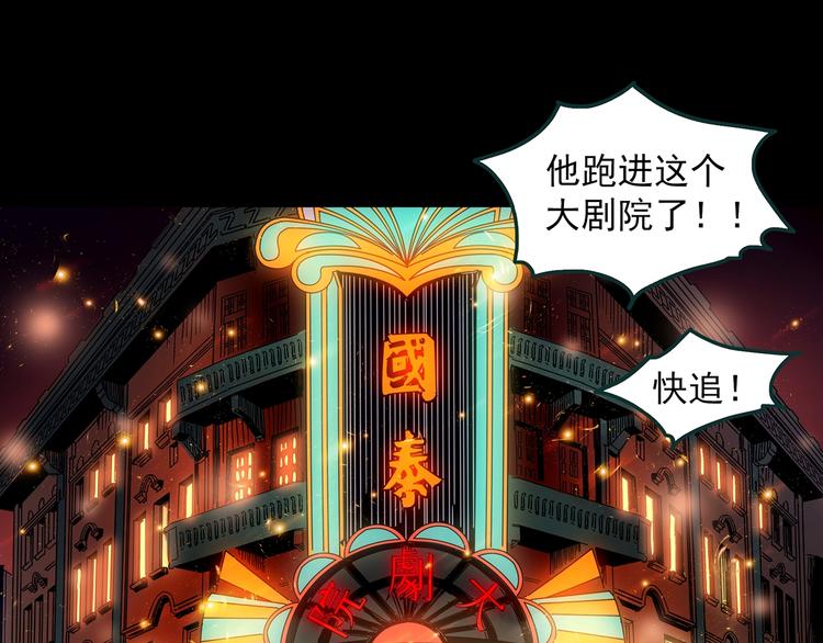 怪奇实录旧版漫画,第346话 诡镜·忆之罪（下）1图