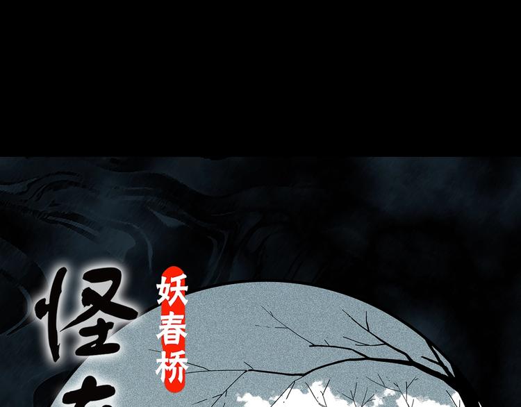 怪奇实录瘦身衣漫画,第333话 洞（下）1图