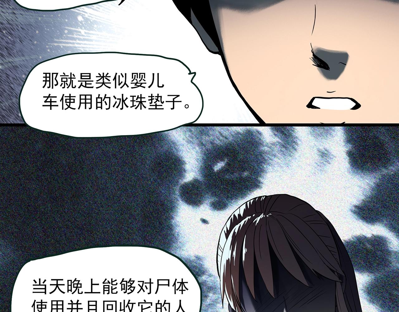 怪奇实录旧版漫画,第405话 幽语追凶[7]1图
