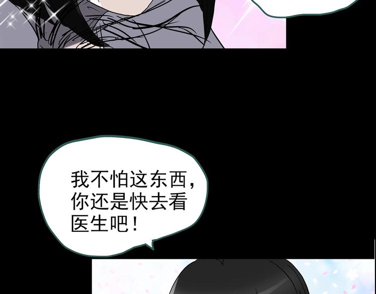 怪奇实录漫画免费阅读下拉式玄玄漫画网漫画,第193话 魔法绘本 下2图