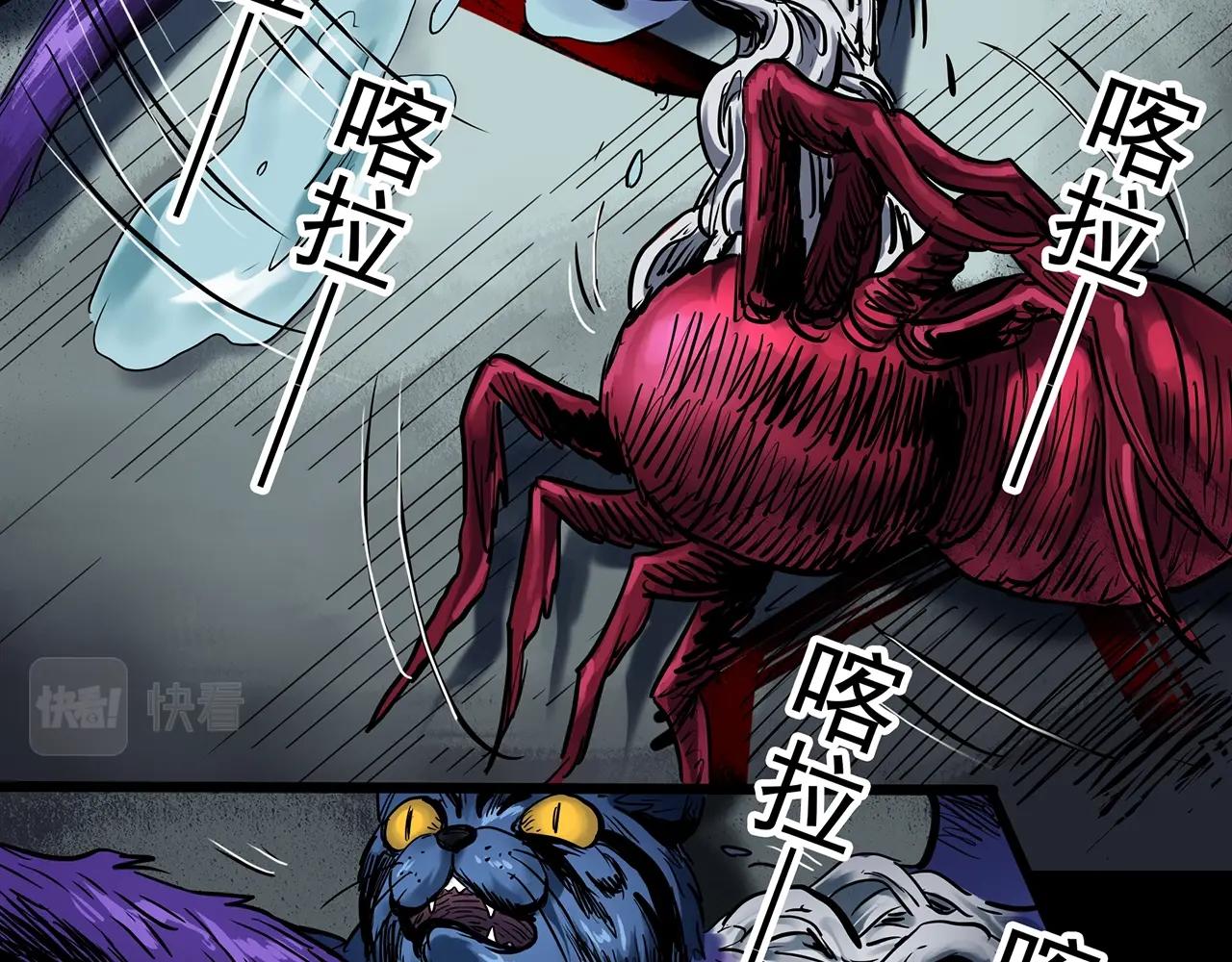怪奇实录旧版漫画,第431话 降临1图