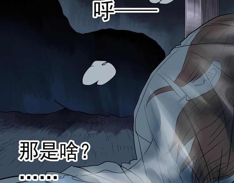 怪奇实录旧版漫画,第238话 装修 下1图