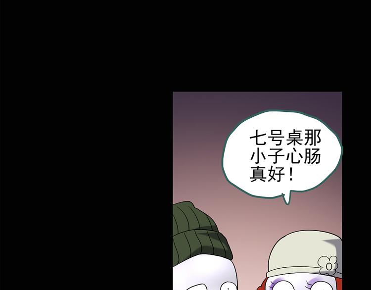 怪奇实录旧版漫画,第107话 云来饭店 中1图