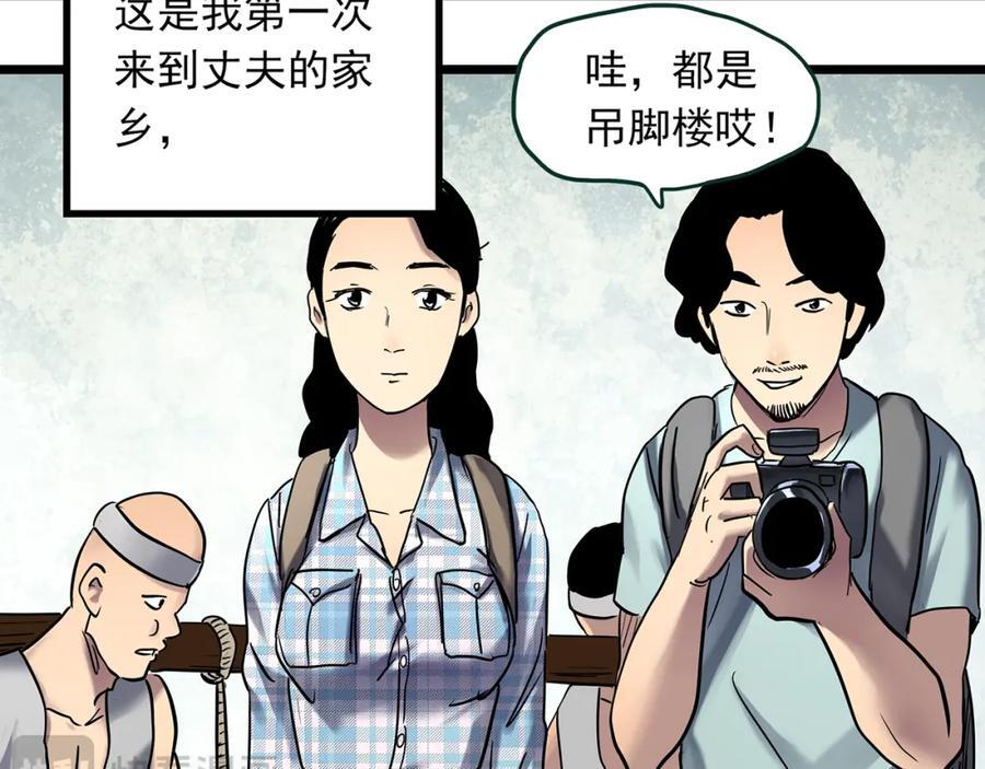 怪奇实录病人档案漫画,第476话 风筝葬 【上】2图