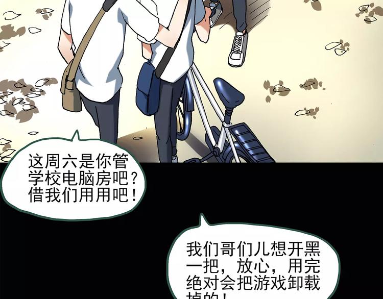 怪奇实录漫画免费全集漫画,第87话 蜕皮少女（上）2图