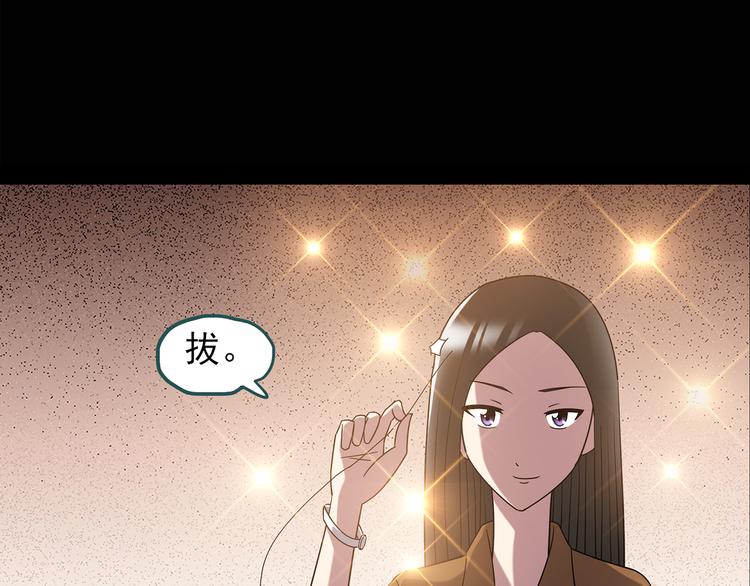 怪奇实录旧版漫画,第117话 漂亮头发 上1图