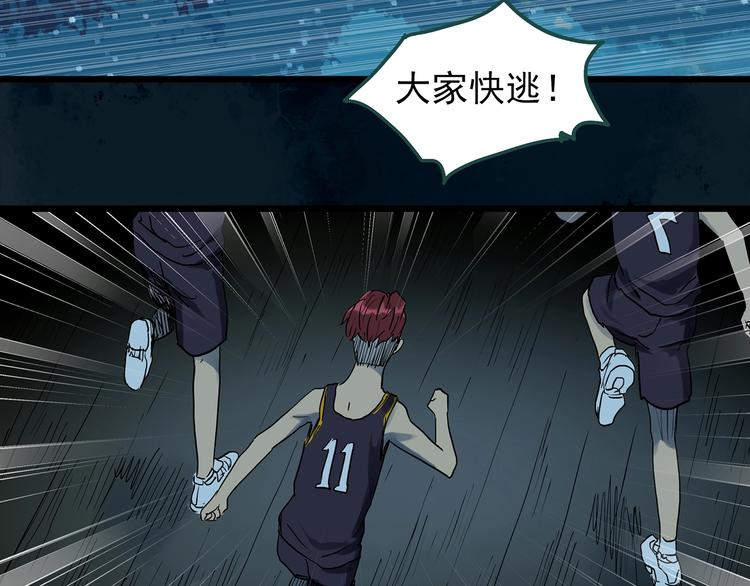 怪奇实录旧版漫画,第287话 咚！（6）1图