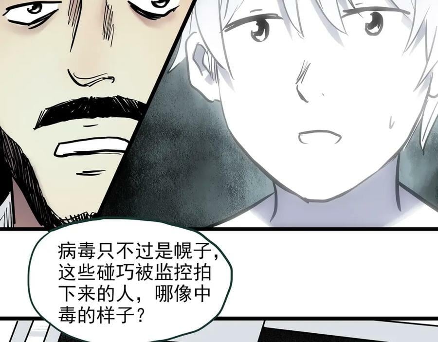 怪奇实录旧版漫画,第468话 上身一分钟【七】2图