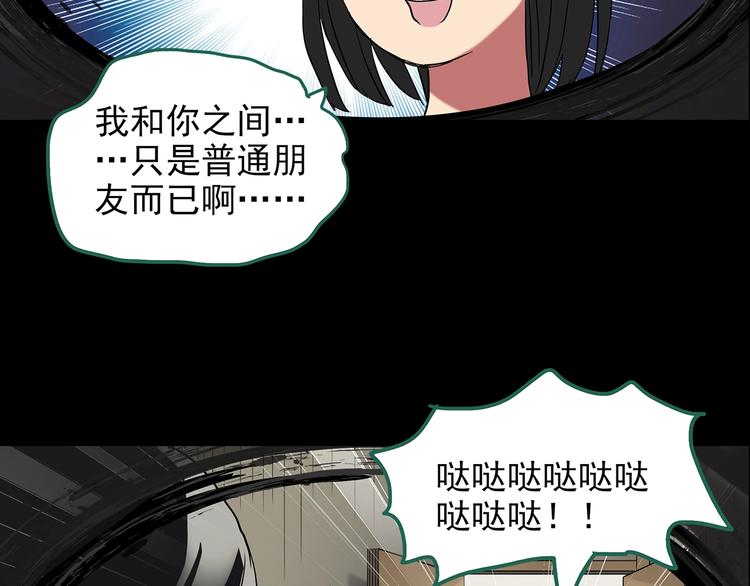 怪奇实录旧版漫画,第191话 实现梦想1图