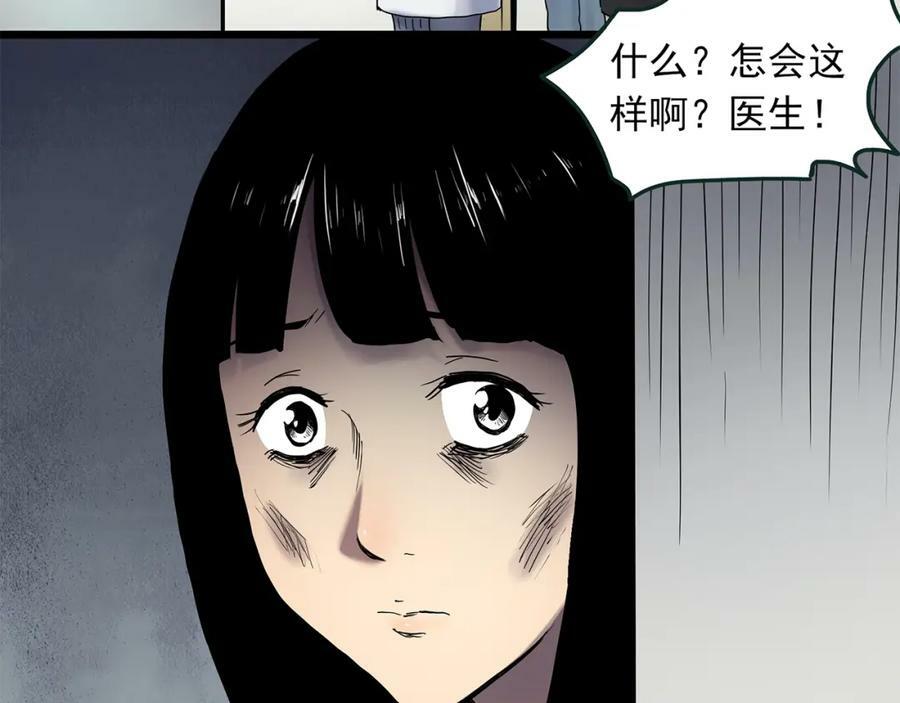 怪奇实录旧版漫画,第457话 姐妹会【上】1图