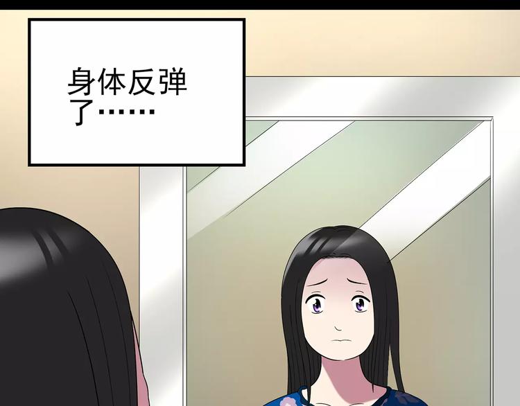 怪奇实录徐颜知陈仁哲漫画,第105话 瘦身衣 下2图