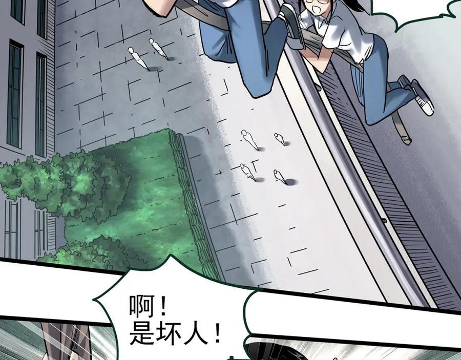 怪奇实录旧版漫画,第470话 上身一分钟 【九】1图
