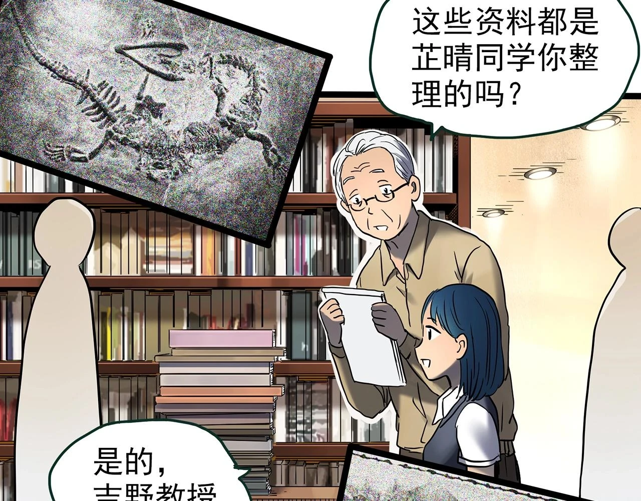 怪奇实录旧版漫画,第448话 无头村之无头将军（终章）【上】1图