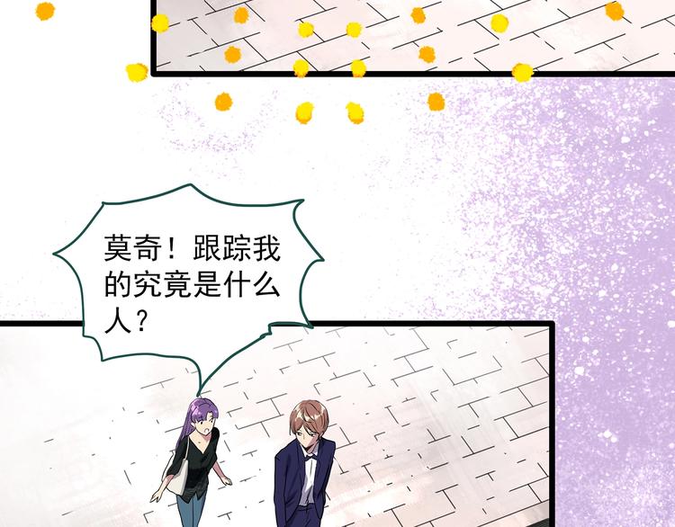 怪奇实录旧版漫画,第310话 丑男（七）2图
