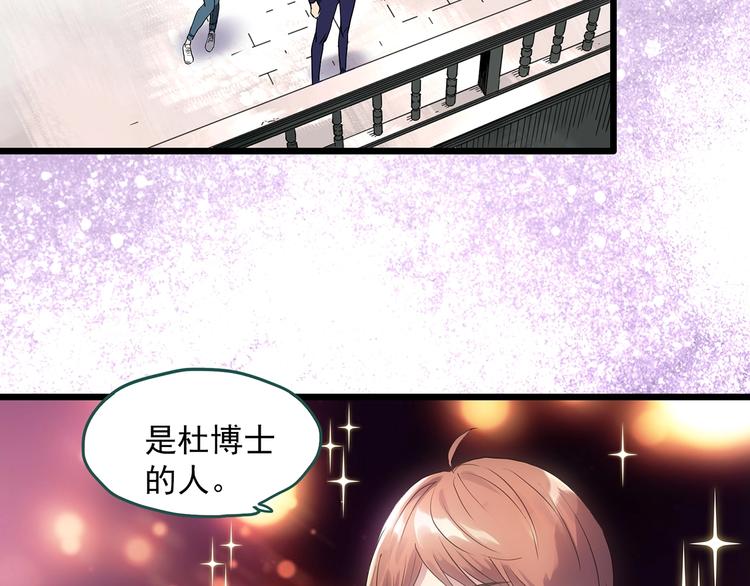 怪奇实录旧版漫画,第310话 丑男（七）1图
