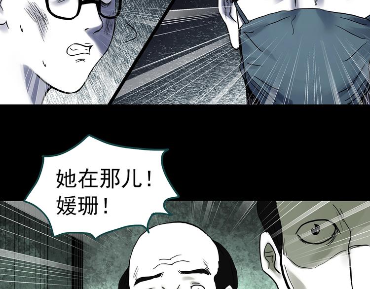 怪奇实录旧版漫画,第317话 开脑洞（下）2图