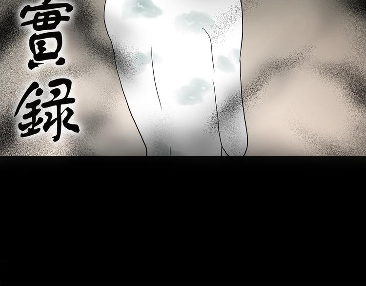 怪奇实录漫画免费在线观看漫画,第178话 爱的纹身2图