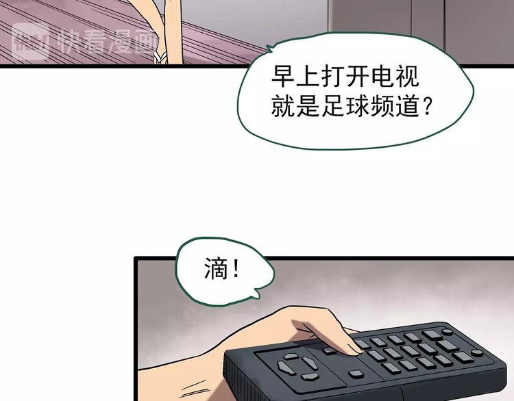 怪奇实录完整全集漫画,第246话 转世 中三2图