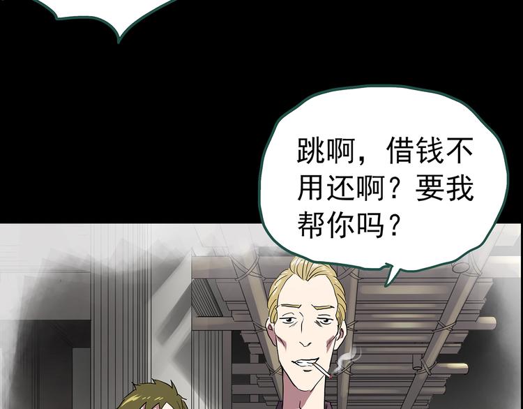 怪奇实录旧版漫画,第145话 怪之狗 四1图