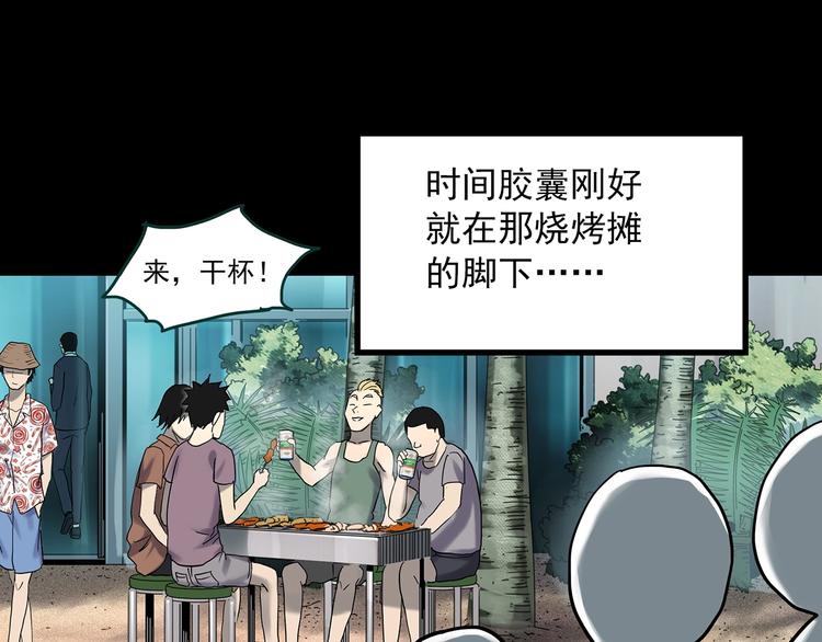 怪奇实录漫画免费在线观看漫画,第370话 约定（下）2图