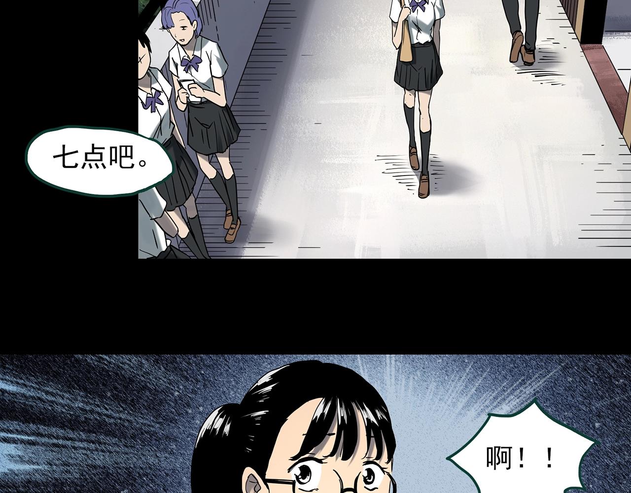 怪奇实录套娃狂魔漫画,第397话 孤独者们（10）2图