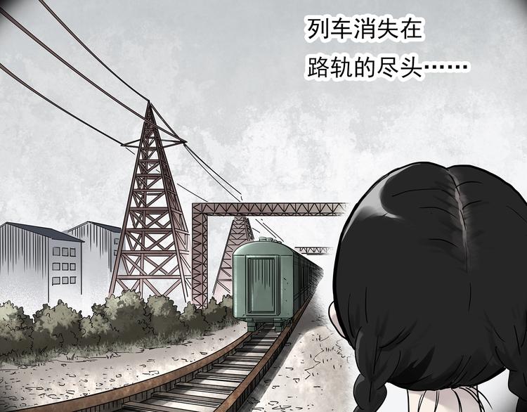 怪奇实录旧版漫画,第277话 等候恋人（5）2图