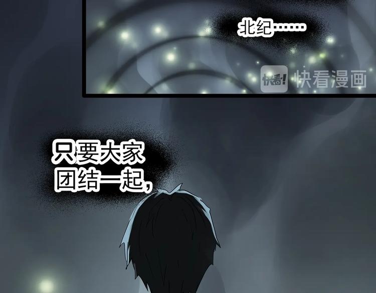 怪奇实录永无止境的出口漫画,第296话 咚！（终）2图