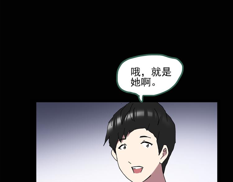 怪奇实录旧版漫画,第128话 小怪奇四则1图