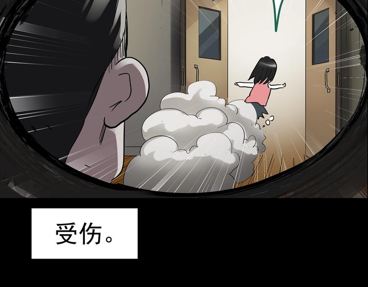 怪奇实录旧版漫画,第191话 实现梦想2图