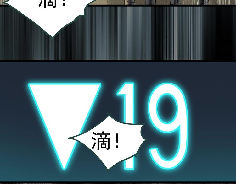 怪奇实录旧版漫画,第233话 AR惊魂 下1图