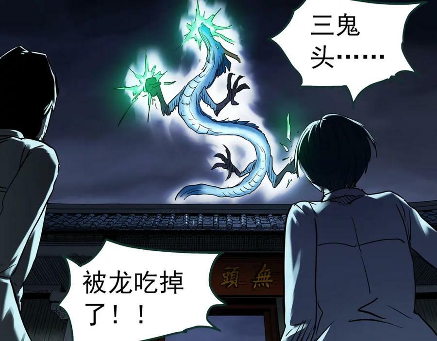 怪奇实录旧版漫画,第450话 无头村之无头将军（终章）【下】2图