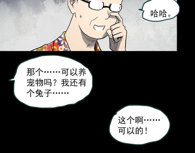 怪奇实录套娃狂魔漫画,第357话 树上影 上1图