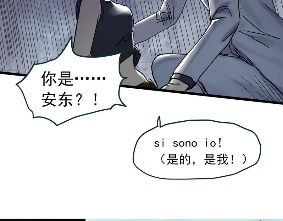 怪奇实录旧版漫画,第470话 上身一分钟【八】2图