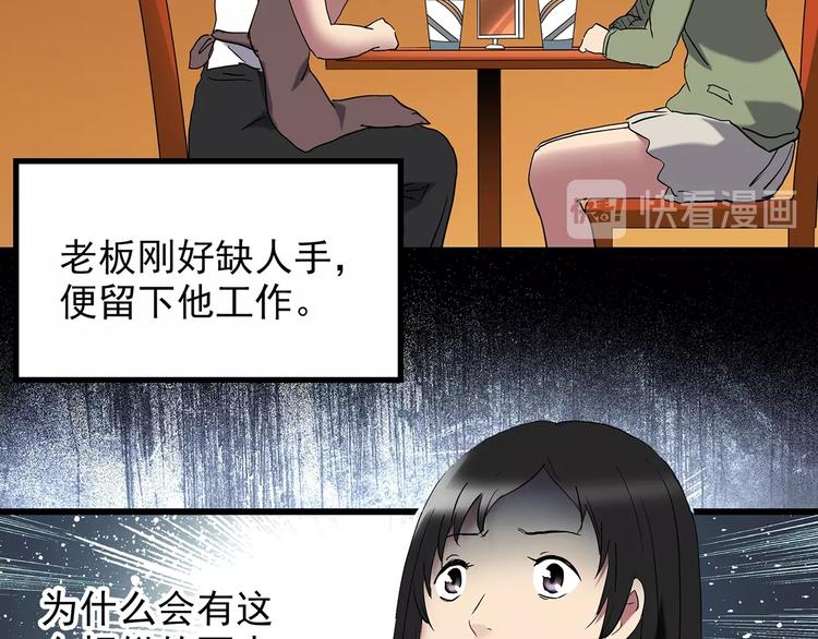 怪奇实录旧版漫画,第215话 美丽的蒲公英(下)1图
