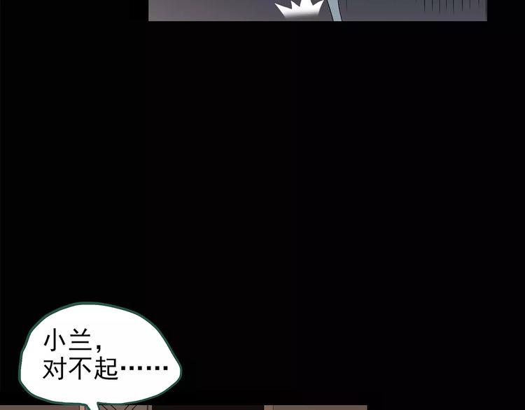 怪奇实录漫画未删减漫画,第99话 长舌妇学园 31图