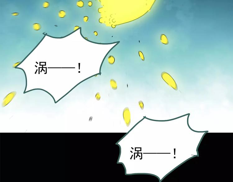 怪奇实录旧版漫画,第56话 背宝金猪（中三）2图