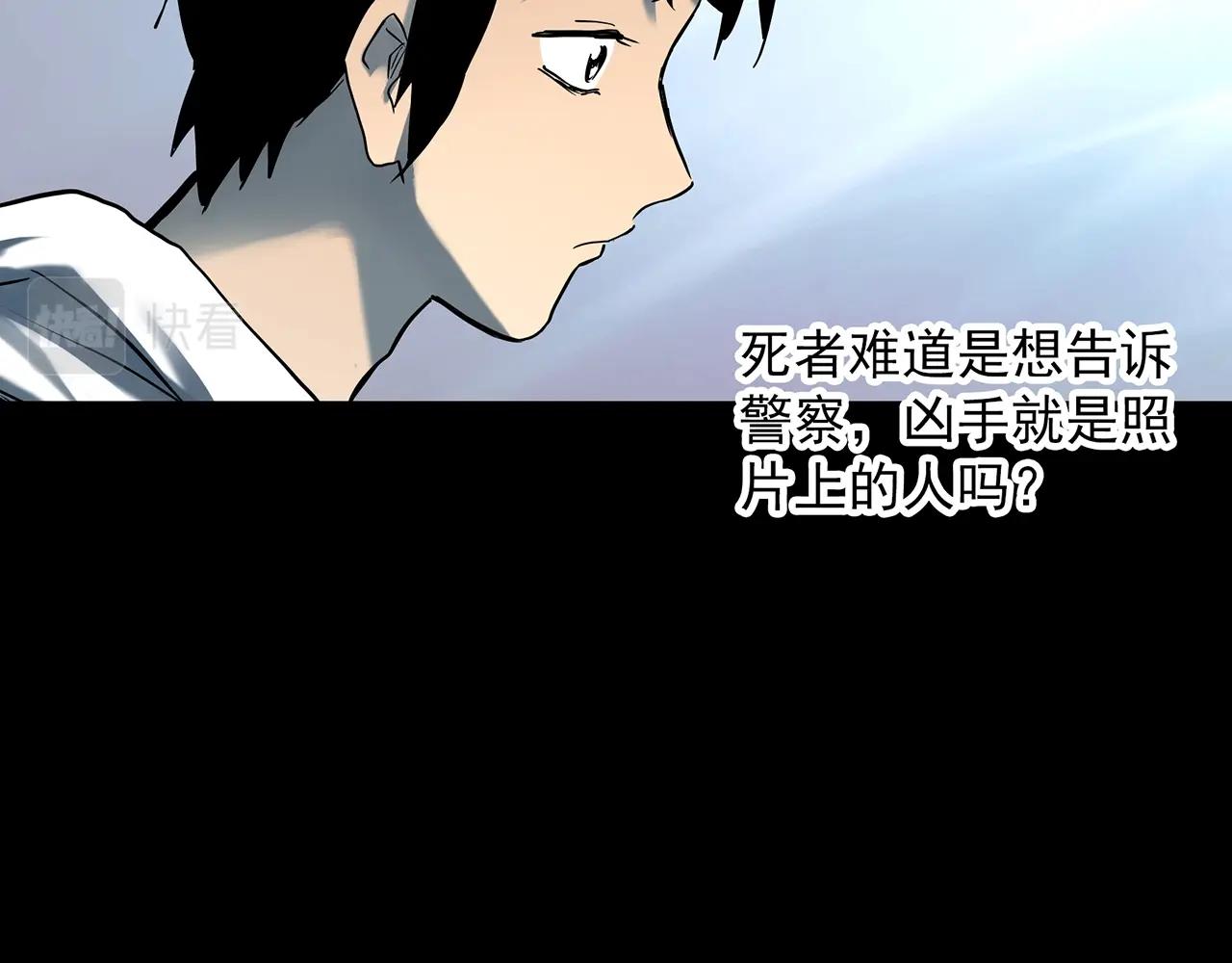 怪奇实录旧版漫画,第400话 幽语追凶[2]2图
