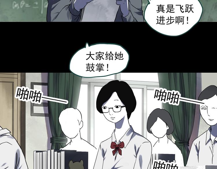 怪奇实录莫奇伊莎贝尔所有漫画漫画,第315话 开脑洞（上）1图