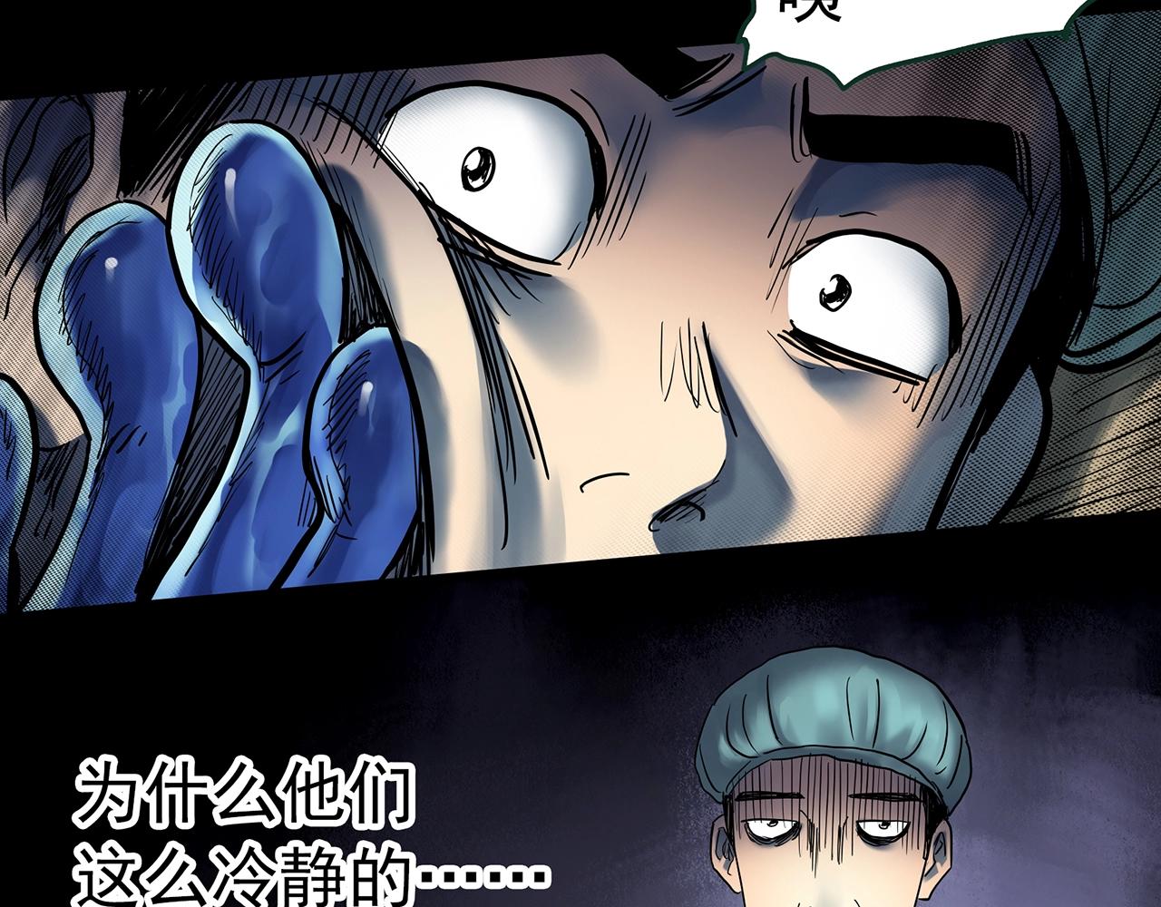 怪奇实录旧版漫画,第431话 降临1图