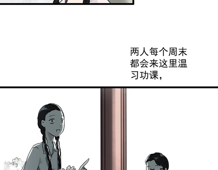 怪奇实录旧版漫画,第277话 等候恋人（5）1图