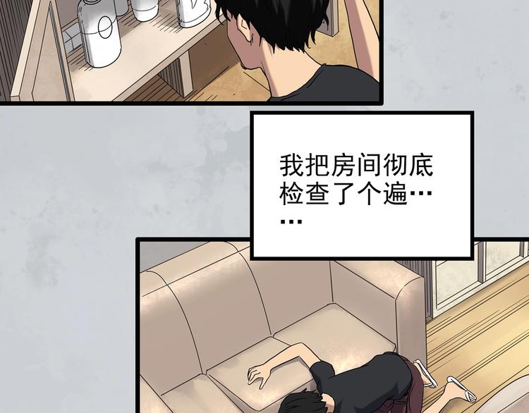 怪奇实录旧版漫画,第259话 小怪奇归来之人1图